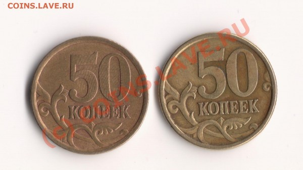 50 коп. 2005 СП - сканирование0001