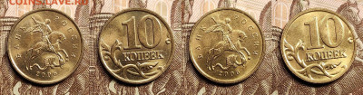 10 к 2002,2006 М aUNC-UNC ЯРК.ШТ.БЛ. 16 шт. 24.12.2022 22:00 - IMG20221222102712