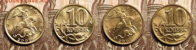 10 к 2002,2006 М aUNC-UNC ЯРК.ШТ.БЛ. 16 шт. 24.12.2022 22:00 - IMG20221222102441