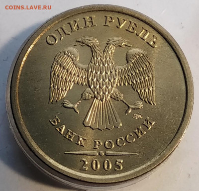 1р.2005ммд в блеске 4шт. До 25.12.22 в 22.00 МСК. - IMG_20221222_114542