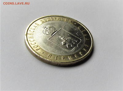 10 руб. Пермский край с 200 руб. до 28.12.22 г. 22:00 - IMG_3958.JPG