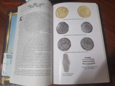 2 отличные книги нумизматика бонистика до 25.12 22:00 мск - IMG_20220114_200654