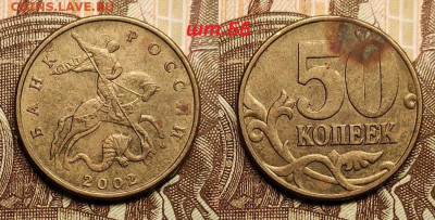 РЕДКИЕ 50 к 2002 М шт.Б1(2),Б2(2),Б4(3),Б6(3) 24.12.2022 - IMG20221222132354