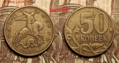 РЕДКИЕ 50 к 2002 М шт.Б1(2),Б2(2),Б4(3),Б6(3) 24.12.2022 - IMG20221222132339