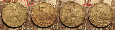 РЕДКИЕ 50 к 2002 М шт.Б1(2),Б2(2),Б4(3),Б6(3) 24.12.2022 - IMG20221222132200