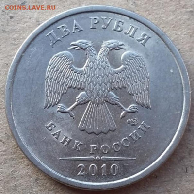 2 руб 2010г шт. 4.22 + 2 руб 2013г шт. 4.22 до 24.12.2022г - IMG_20221222_104221