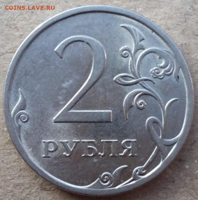 2 руб 2010г шт. 4.22 + 2 руб 2013г шт. 4.22 до 24.12.2022г - IMG_20221222_104147