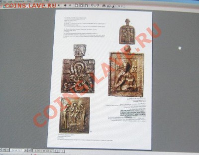 Продам Флешку на 4гб + подарок - IMG_0048