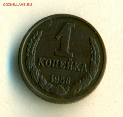 1, 2, 3, 20 копеек 1958 года - монеты0002_1