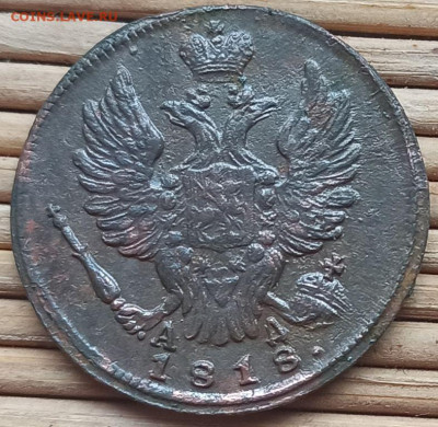 Копейка 1818 г. КМ АД окон. 28.12.2022 г. 22-00 МСК. - 000