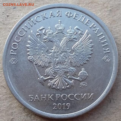 Лот редких штемпелей на монетах 5 рублей до 24.12.2022г - IMG_20221222_104622