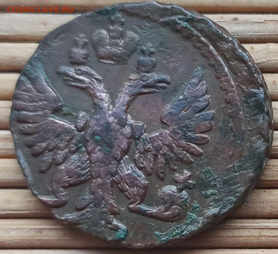 Денга 1749 г. лот №2 окон. 28.12.2022 г. 22-00 МСК. - 44