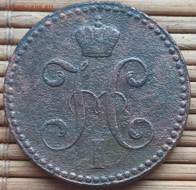 2 Копейки 1841  г. ЕМ окон. 28.12.2022 г. 22-00 МСК. - 222