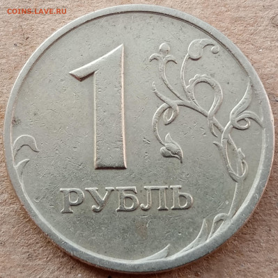 1 рубль 1997 года полный раскол до 24.12.2022г. - IMG_20221222_111922