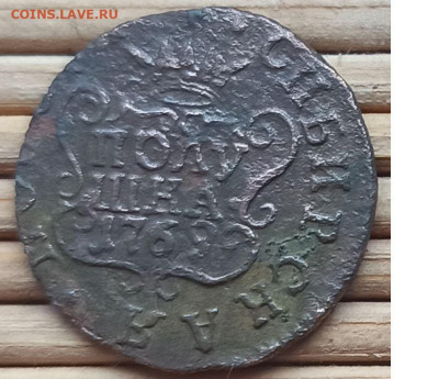 Полушка 1769 г. КМ окон. 28.12.2022 г. 22-00 МСК. - 3333