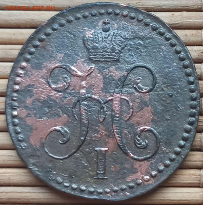 2 Копейки 1844  г. СМ окон. 28.12.2022 г. 22-00 МСК. - 22222