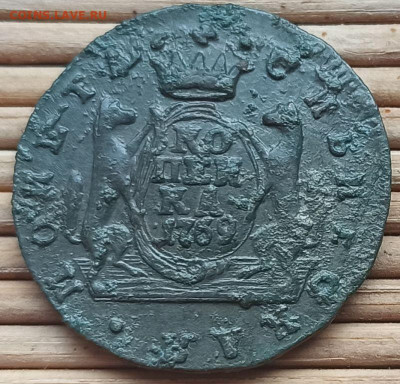 Копейка 1769 г. КМ окон. 28.12.2022 г. 22-00 МСК. - 33333