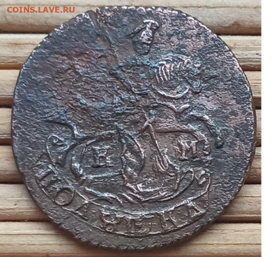 Полушка 1795 г. КМ окон. 28.12.2022 г. 22-00 МСК. - 111111