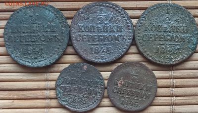 4 Копейки СМ 1841-45 г. окон. 28.12.2022 г. 22-00 МСК. - 333333