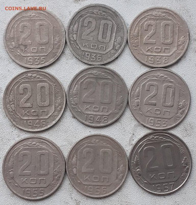 20 копеек 1935,36,38,46,48,53,55,56,57. До 28.12.22. - 20221222_164341