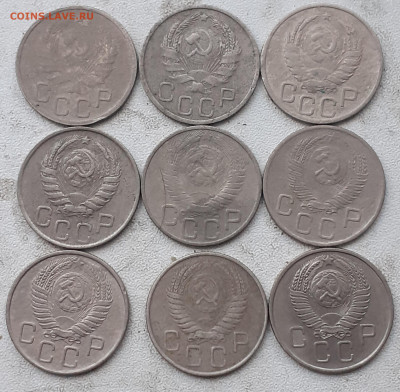 20 копеек 1935,36,38,46,48,53,55,56,57. До 28.12.22. - 20221222_164305