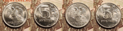 5 р 1997,1998 М,СП aUNC ШТ.БЛЕСК 16 шт. 24.12.2022 22:00 - IMG20221222163803