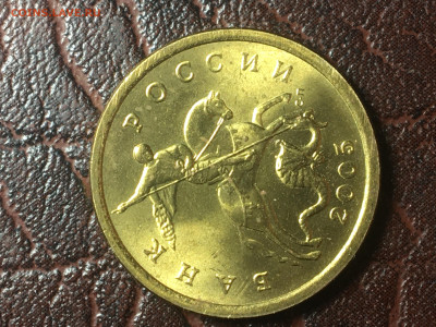 50 копеек 2005 сп(UNC) до 23.12.22 в 22.00 по Мск - D33CC4FF-0647-4CAD-B339-34AE8765121B