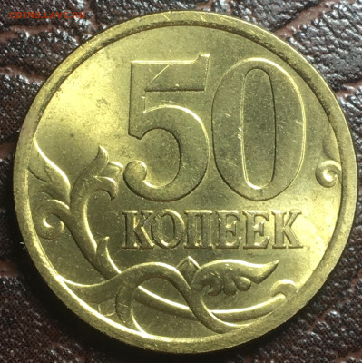 50 копеек 2005 сп(UNC) до 23.12.22 в 22.00 по Мск - EF824011-5A4A-43D9-9B26-1B92DD277B58