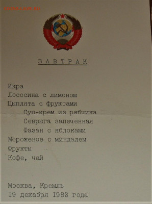 Галерея советского винтажного стекла. - IMG_0001.JPG