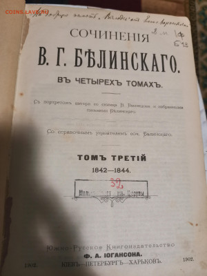 Помогите с книгами дореволюционными. - IMG_20220601_000423