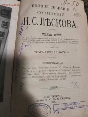 Помогите с книгами дореволюционными. - IMG_20220531_230452