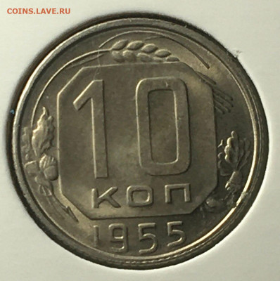 10 копеек 1955 до 23.12.2022 в 22.00 по Москве - 10.55