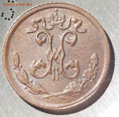 4  копейки 1910 в коллекцию - 20221217_140049