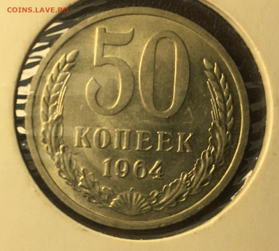50 копеек 1964 (UNC) до 23.12.2022. в 22.00 по Москве - 50.64