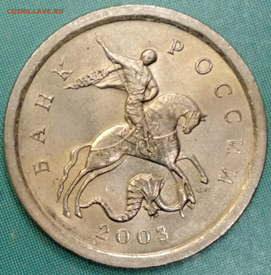 1 копейка 2003 сп, уточнение шт. 3.212 А5 (и другие) - IMG_20221222_223547