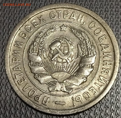 20 копеек 1932 г. - IMG-20221220-WA0057