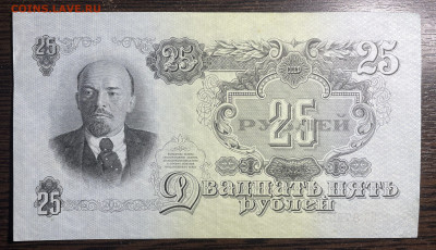 25 рублей 1947 (16 лент) до 26.12.22 в 22.00 - Фото 19.12.2022, 02 56 51