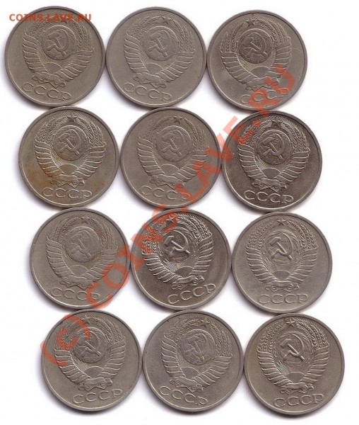 50 коп 1964,66,68,81,82,83,84,85,86,87 (12шт) - 50 коп223