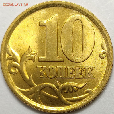 10 и 50 копеек 2002 - 2006 СП Идеальные 46 штук - IMG-20221222-WA0009