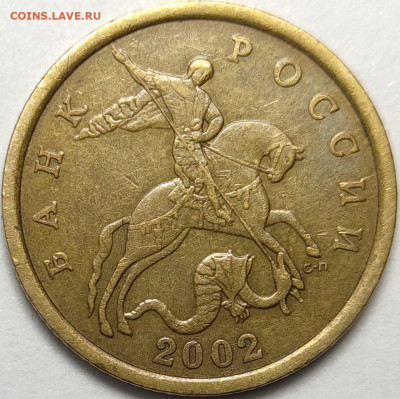 50 копеек 2002 СП Отборные 439 штук - IMG-20221222-WA0006