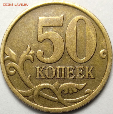 50 копеек 2002 СП Отборные 439 штук - IMG-20221222-WA0007