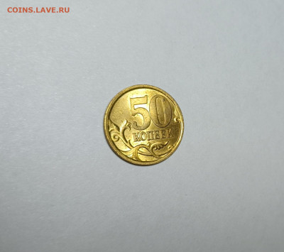 50 копеек 2003 СП 2.11 Редкая Идеальная - IMG_20221222_184858