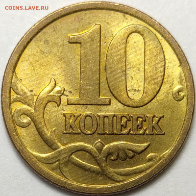 10 копеек 2001 СП Плащ Идеальный - IMG-20221222-WA0011