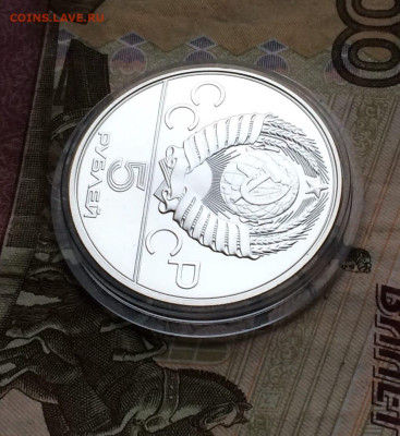 5 рублей 1978 г.Олимпиада 80.Конкур. до 25.12. - 20