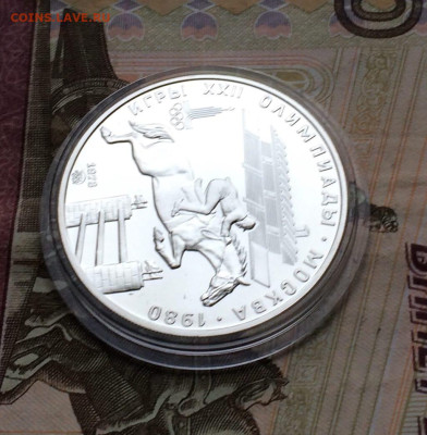 5 рублей 1978 г.Олимпиада 80.Конкур. до 25.12. - 18