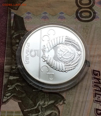 5 рублей 1979 г.Олимпиада 80.Молот. до 25.12. - 24