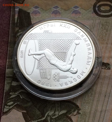 5 рублей 1979 г.Олимпиада 80.Молот. до 25.12. - 22