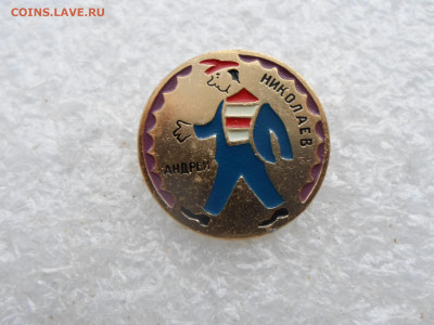 Клоун Андрей Николаев ЭТПК - SAM_3382.JPG