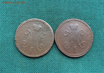 1 копейка серебром 1844г ЕМ,СМ 2шт (А81)  25.12 - ArxH07l9boM
