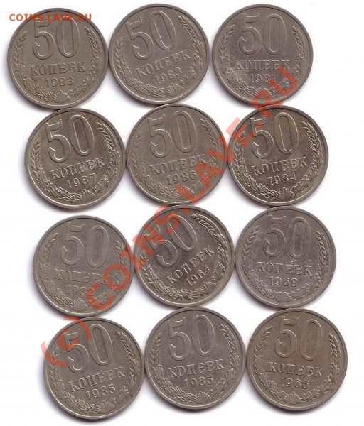 50 коп 1964,66,68,81,82,83,84,85,86,87 (12шт) - 50к22